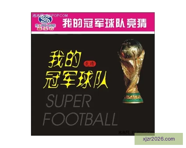 世界杯胜负竞猜实用技巧解析与投注技巧全面指南