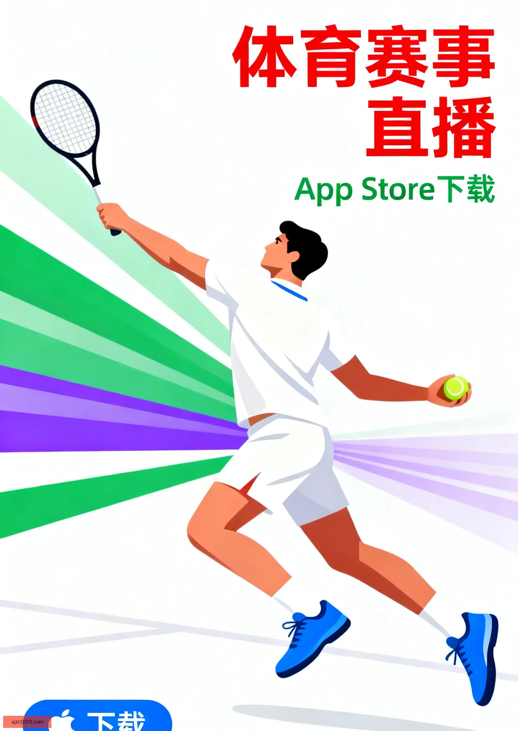 官方APP下载服务